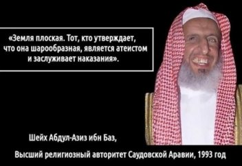 « ЖЕР ТЕП-ТЕГІС. КІМДЕ КІМ ОНЫ ШАР ТӘРІЗДЕС ДЕСЕ, ОЛ КӘПІР БОЛАДЫ ЖӘНЕ ЖАЗАҒА ЛАЙЫҚ»