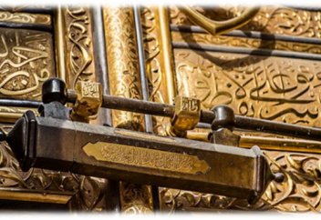 Ключи от Каабы или один из уроков справедливости Пророка