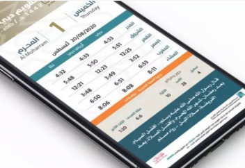 Мұсылман күнтізбесінің цифрлы нұсқасы шықты