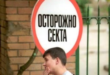 Секталықтар сенімінен бас тартты