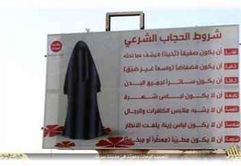 Хиджаб от «ИГИЛ»