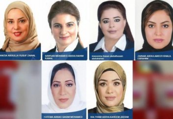 Разное: В парламент Бахрейна избрано рекордное число женщин