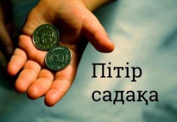 Құраншылар молдаларды күнкөріссіз қалдырмақшы ма?