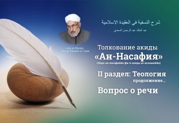 II раздел. Теология. Вопрос о речи