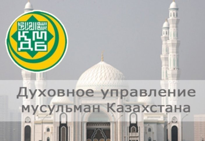 Фетва о педофилии от муфтията Казахстана