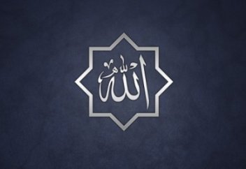 Любить ради Аллаха...