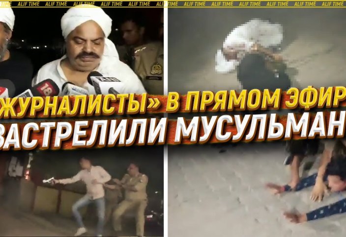 «Журналисты» в прямом эфире застрелили мусульман