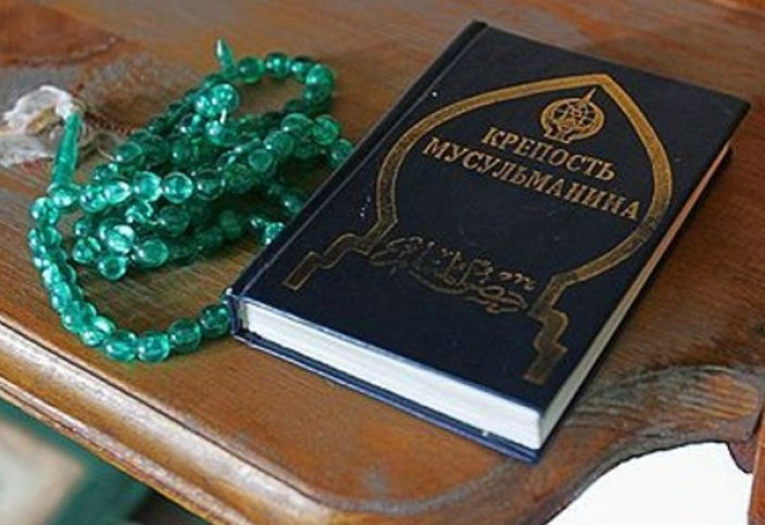 Ресейде «Мұсылман қорғаны» дұғалар кітапшасы үшін жауапкершілікке тартылды