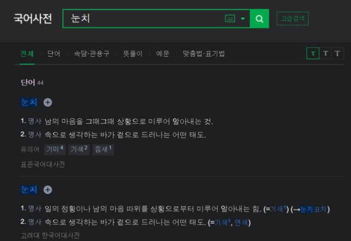 «Нунчи» Кореи: добродетель или тайная полиция?