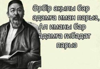 Адамдар төрт нәрседе өздеріне өздері қайшы келеді