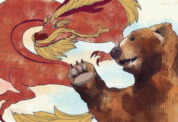 Между Драконом и Медведем
