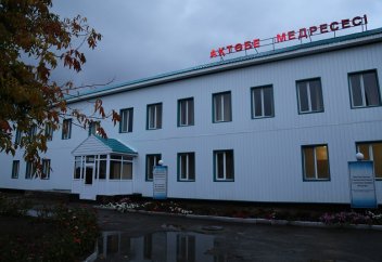 «Ақтөбе» медресесі колледж лицензиясын алды (фото)