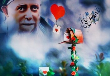 Махаббат жәйлі ...