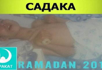 ПОМОГИТЕ БАХЫТЖАНУ... | БАРАКАТ - мусульманский канал