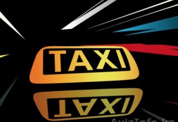 Таксиде жүрген пайдалы екен