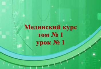 Учим арабский быстро и бесплатно! Урок 1