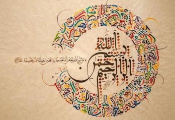 "Тозаққа шерменде ғып бізді салма"