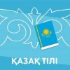 Малайзия университетінде қазақ тілі курсы ашылады