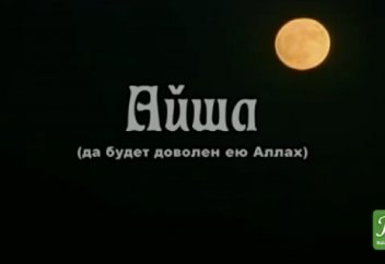 Правдивейшая Айша, 2 я часть - Жены Пророка (с.а.у.)