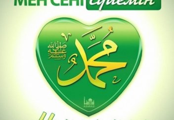 Сағындық Сені, ей, Аллаһтың елшісі!!!