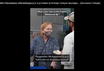 Христиан бір әйел Мұхаммед пайғамбардың (с.а.у) есімін естігенде толқып жылады... - (Ағылшын тілінде)