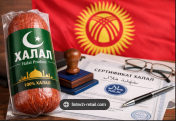 Түркі елі халал стандартының бірыңғай тәртібін бекітеді