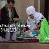 Азан айтып ат қою рәсімі және оның әдебі