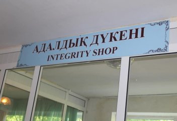 Более 100 магазинов честности работают в Шымкенте