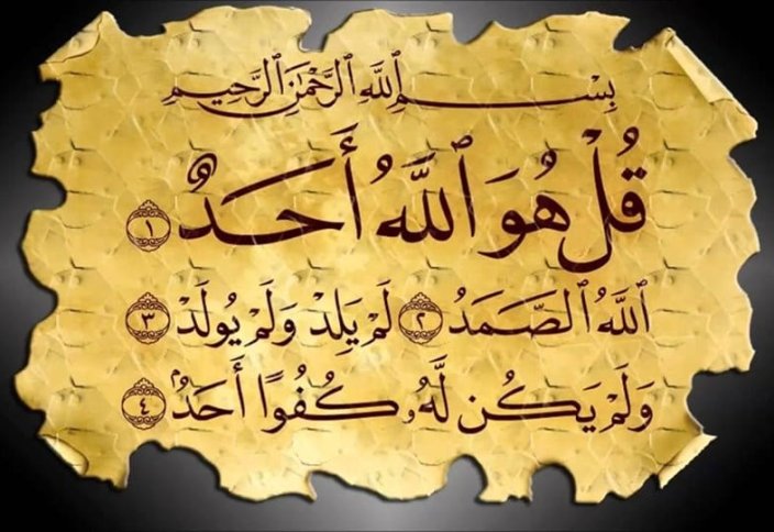 Имам Ғазали (р.а.). «Ықылас» сүресі неге Құранның үштен біріне тең?