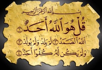 Имам Ғазали (р.а.). «Ықылас» сүресі неге Құранның үштен біріне тең?