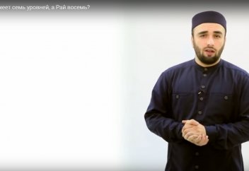 Почему Ад имеет семь уровней, а Рай восемь?