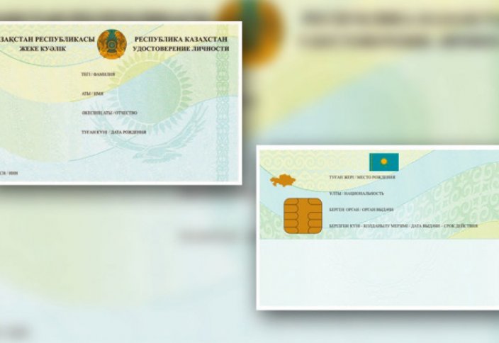 Разрешить гражданам прописывать себя казахами в удостоверениях предложили на заседании АНК