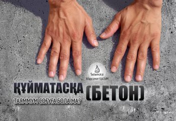 Құйматасқа (бетон) таяммум соғуға бола ма?