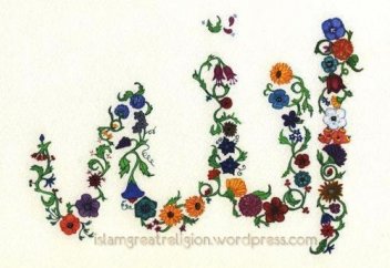 Алланың сүйген құлы