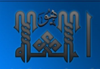 Исламдағы хақы ұғымы – толеранттылық институты