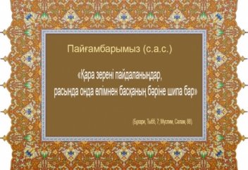 Қара зере – сан түрлі дертке дауа (масло черного тмина)