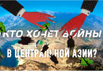 АМЕРИКАНСКИЙ ПОЛИТОЛОГ ПРОРОЧИТ ВОЙНУ В ЦЕНТРАЛЬНОЙ АЗИИ
