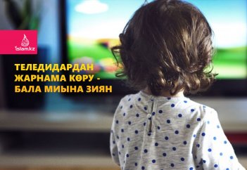 Теледидардан жарнама көру - бала миына зиян