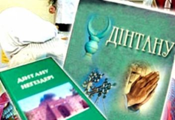 ДІНТАНУ ПӘНІ 5 СЫНЫПТАН БАСТАЛУЫ МҮМКІН