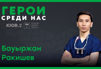 Спасая сердца. Казахстанский кардиохирург делает уникальные операции